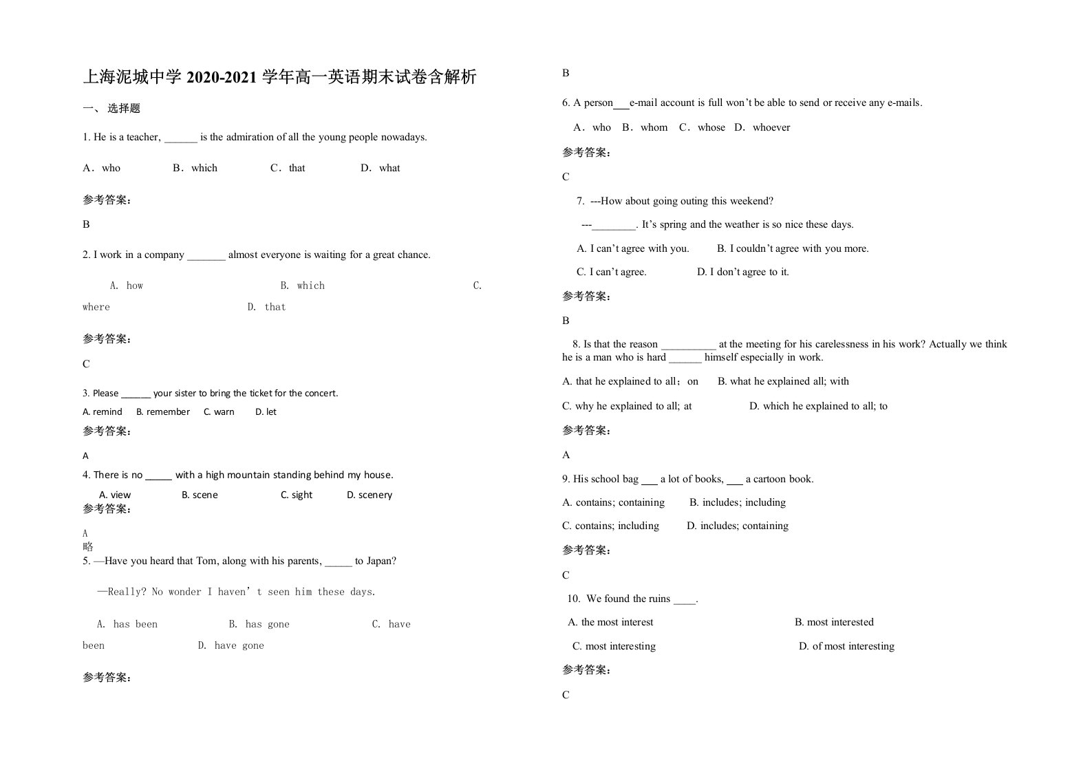 上海泥城中学2020-2021学年高一英语期末试卷含解析