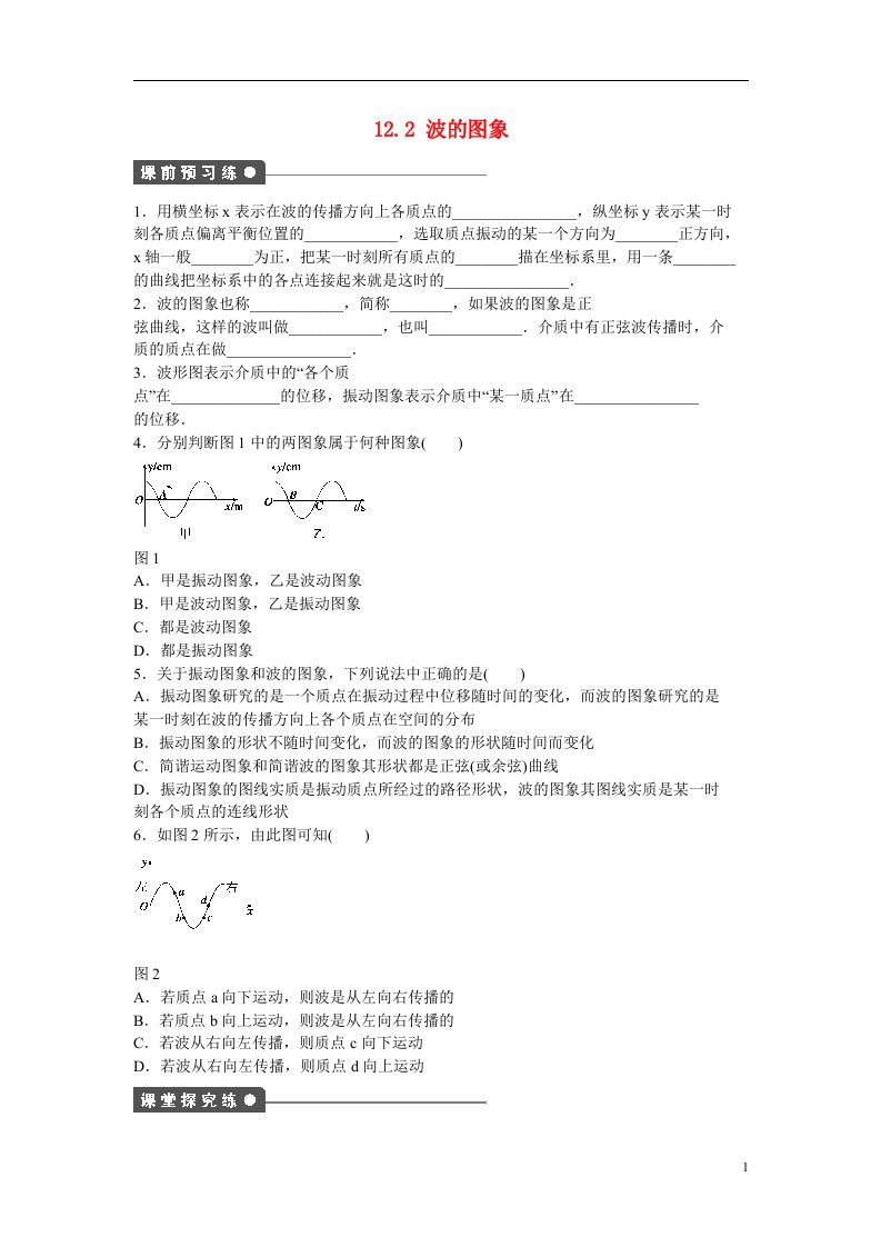 高中物理