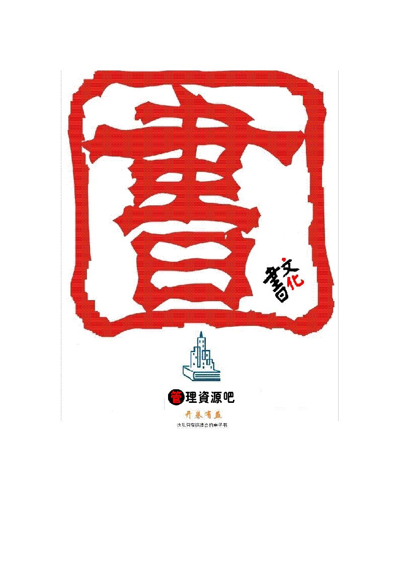 【管理精品】数字逻辑IC检验作业指导