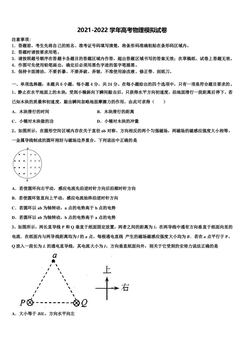 2022届江西省南昌第二中学高三第三次测评物理试卷含解析