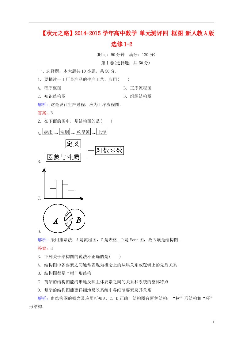 高中数学