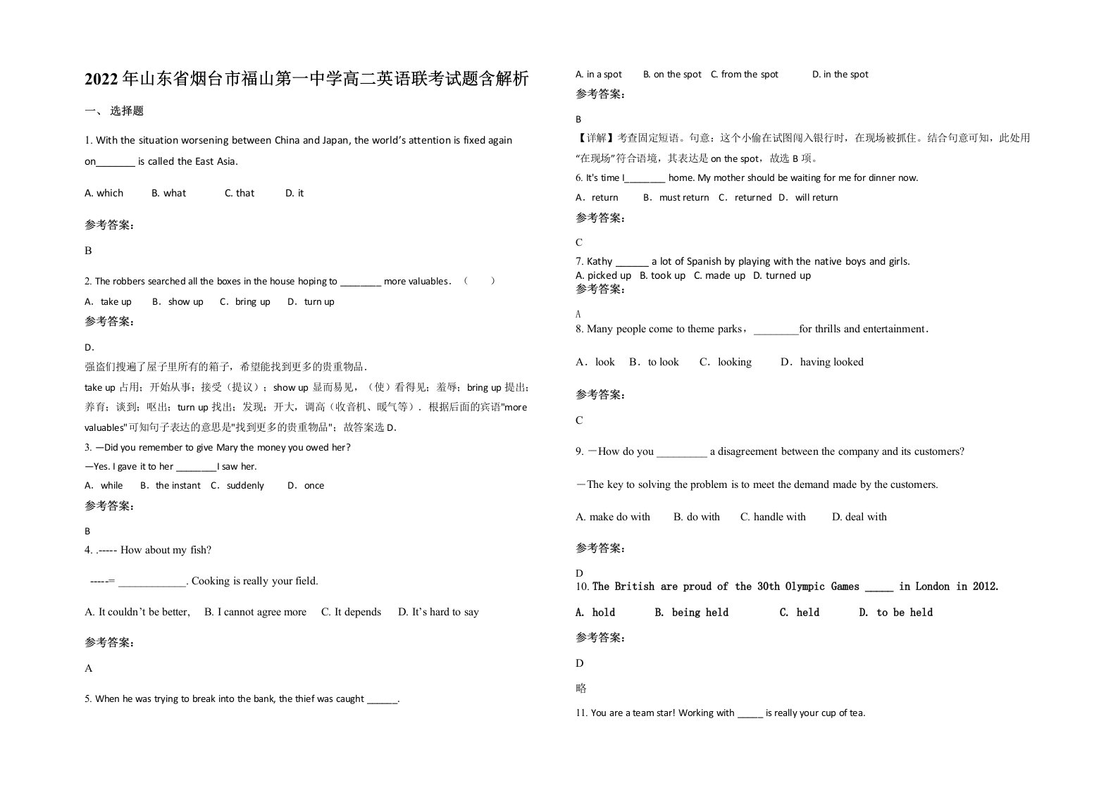 2022年山东省烟台市福山第一中学高二英语联考试题含解析