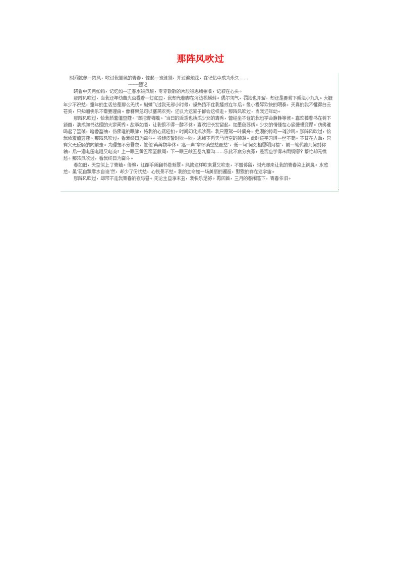 吉林省高中语文“感悟青