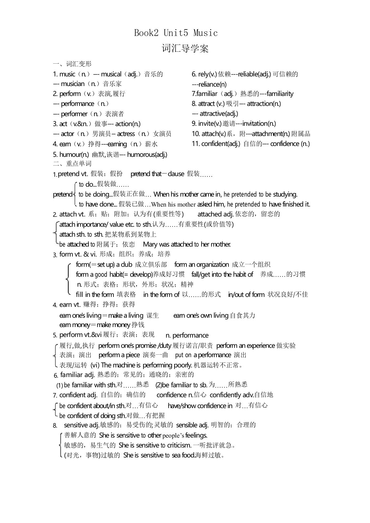 高一英语人教版必修二第五单元学案设计