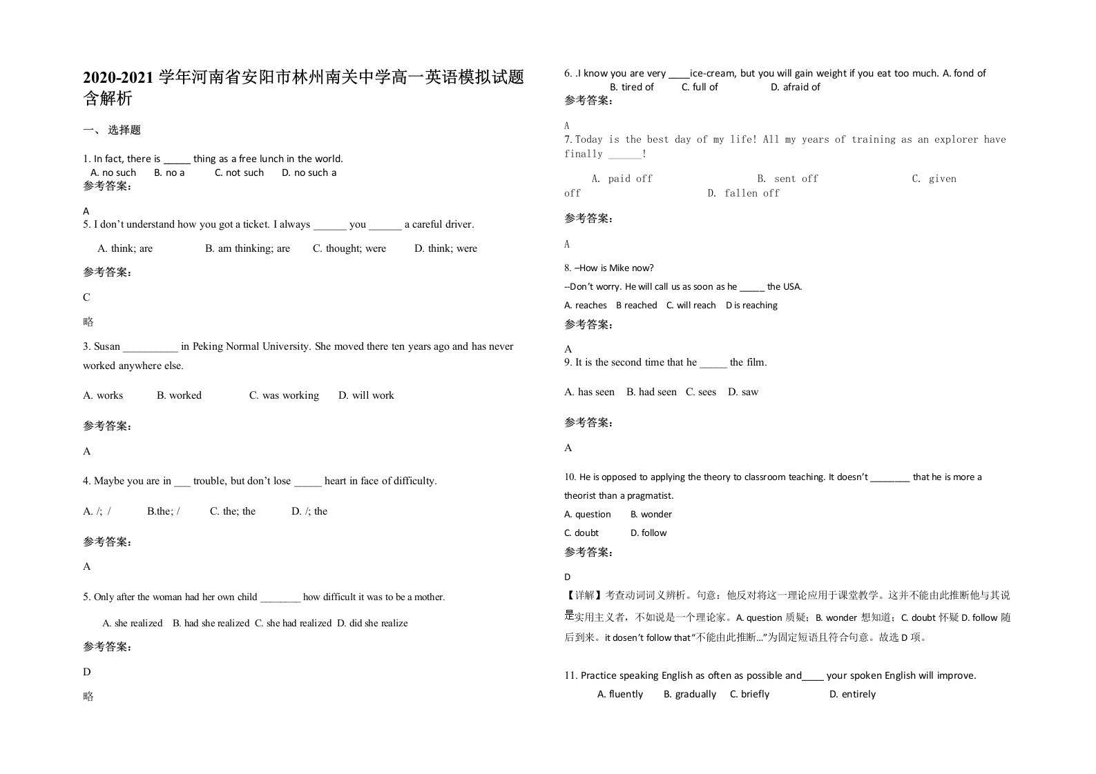 2020-2021学年河南省安阳市林州南关中学高一英语模拟试题含解析