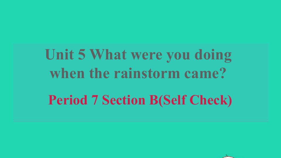 河南专版2022春八年级英语下册Unit5WhatwereyoudoingwhentherainstormcamePeriod7SectionBSelfCheck课件新版人教新目标版