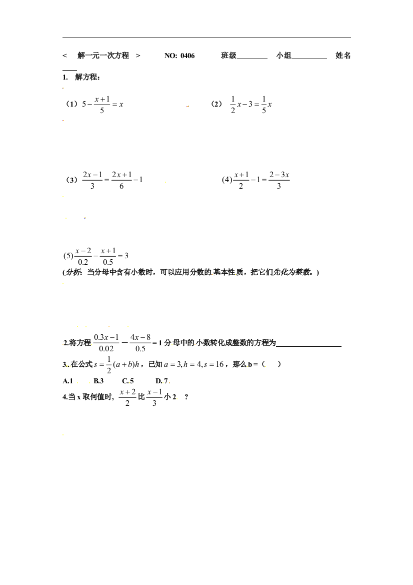 【小学中学教育精选】苏科版数学七年级上册4.2《解一元一次方程》同步练习2