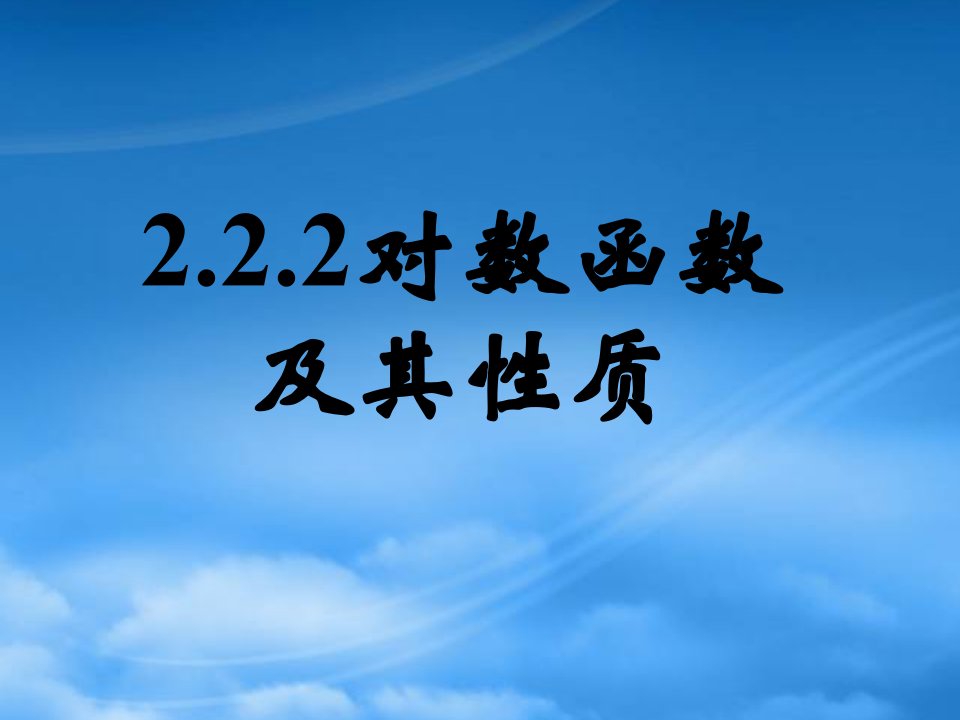 浙江省江山实验中学高中数学