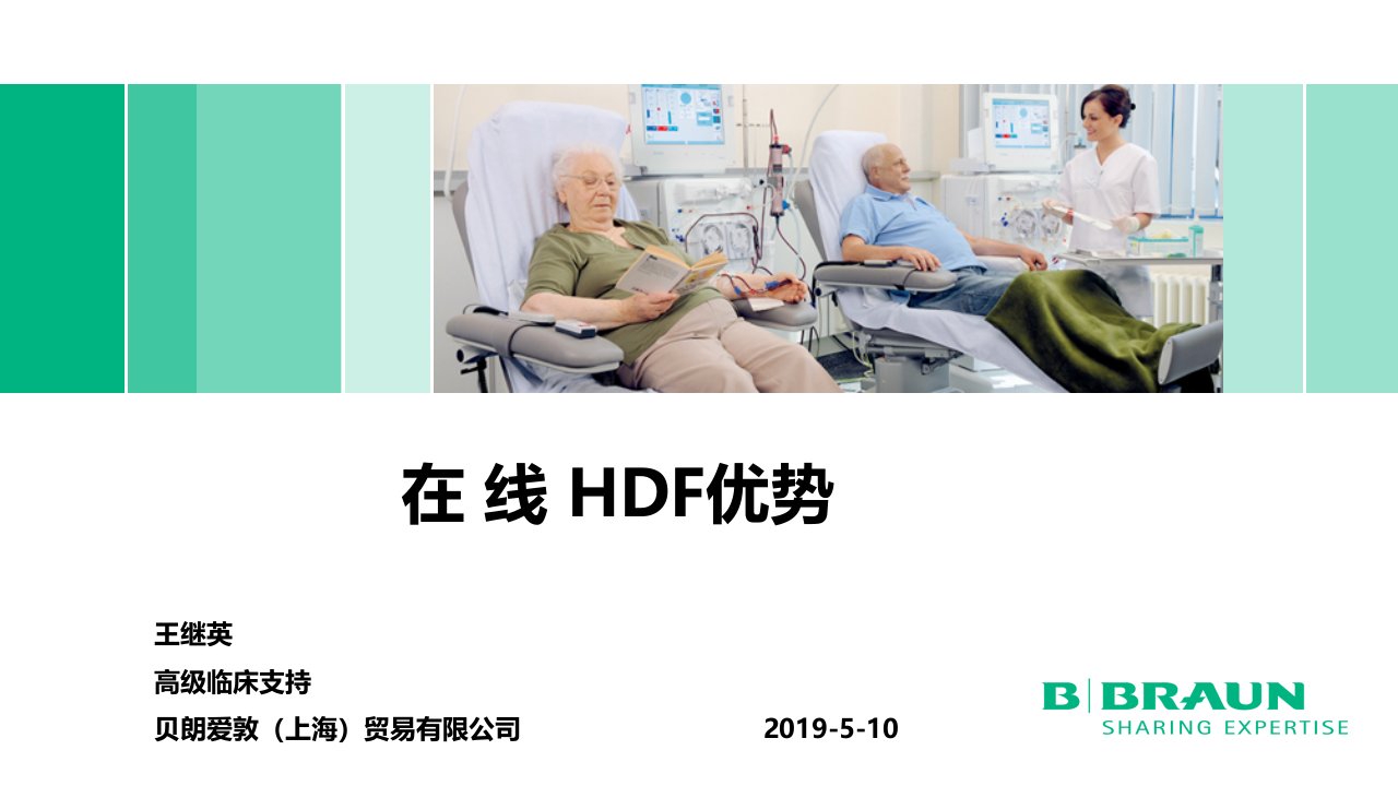 在线HDF优势课件