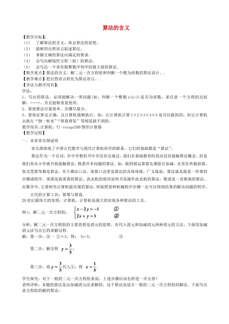 高中数学