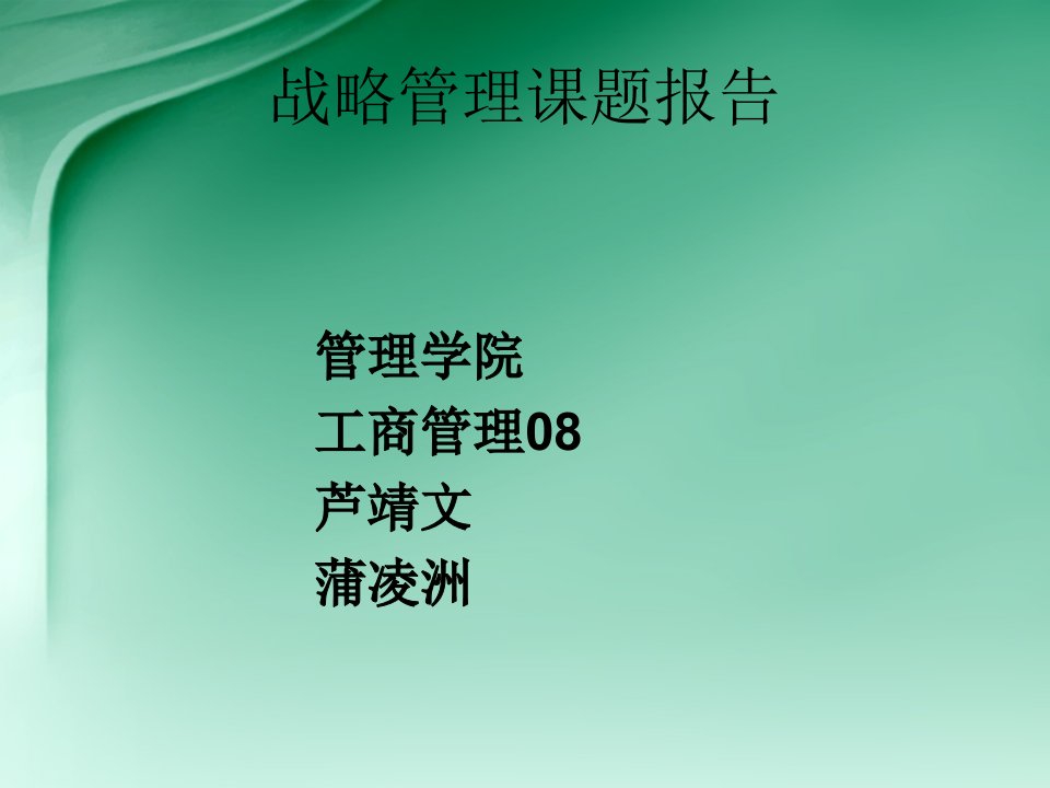 肉类加工产业竞争性分析