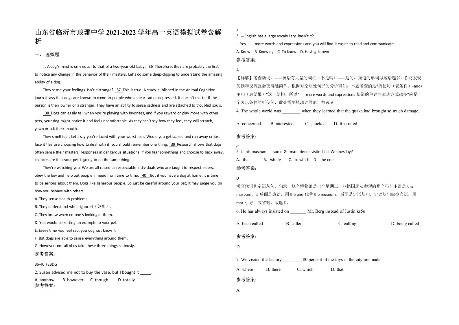 山东省临沂市琅琊中学2021-2022学年高一英语模拟试卷含解析