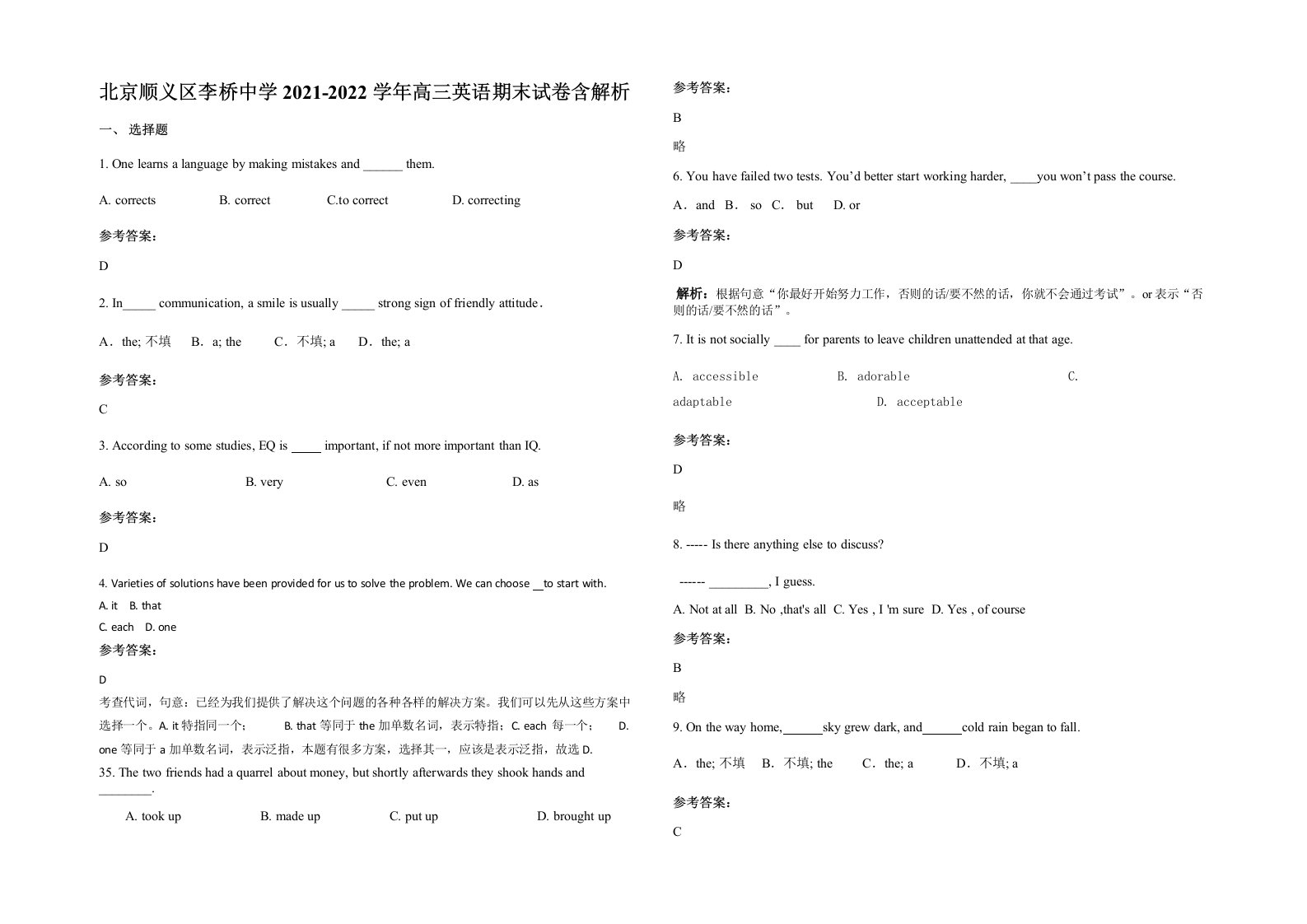 北京顺义区李桥中学2021-2022学年高三英语期末试卷含解析