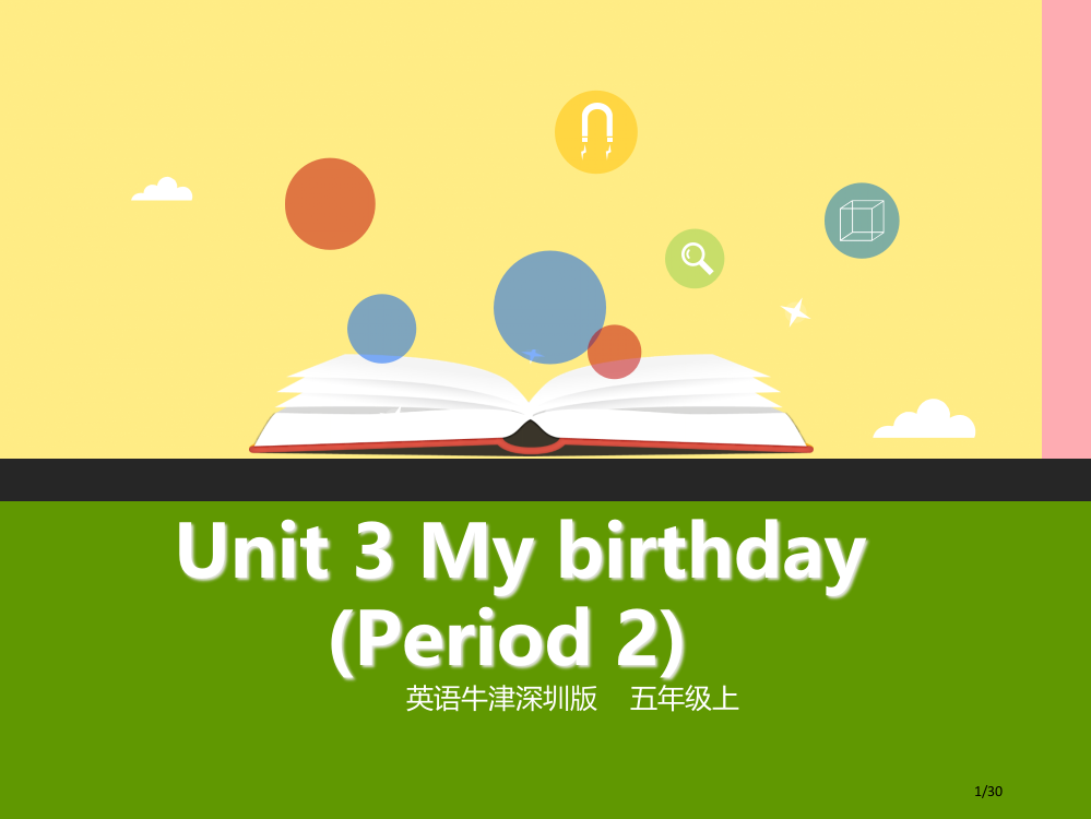 五年级英语上册-Unit-3-My-birthday第2课时省公开课一等奖新名师优质课获奖PPT课件