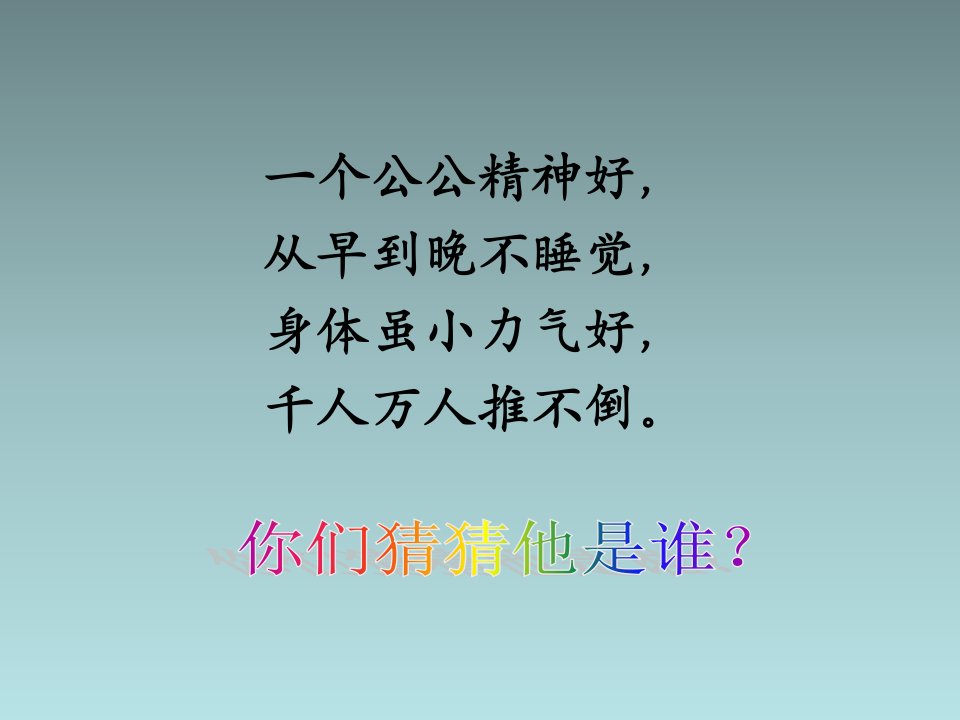 青岛版小学三年级上册科学课件