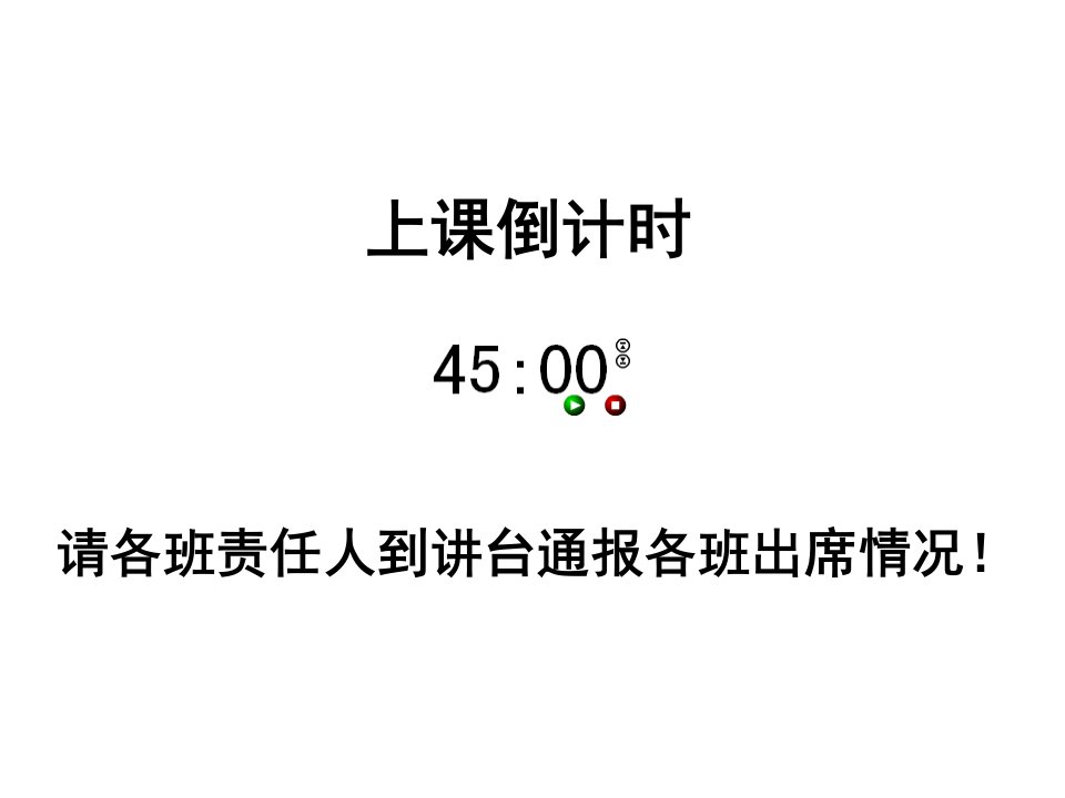 瑞昌一中生物奥赛辅导课时省名师优质课赛课获奖课件市赛课一等奖课件