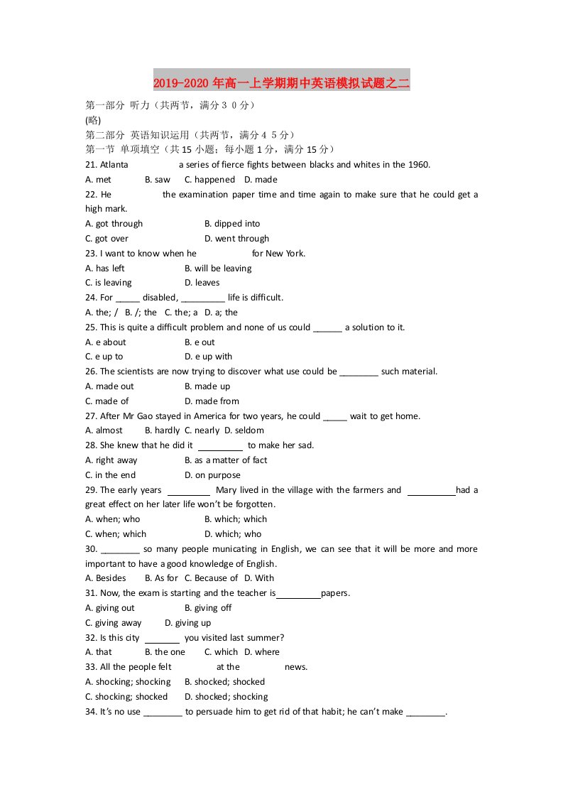 2019-2020年高一上学期期中英语模拟试题之二