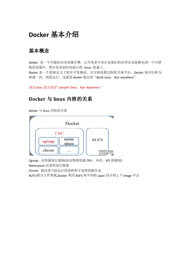 docker基础手册