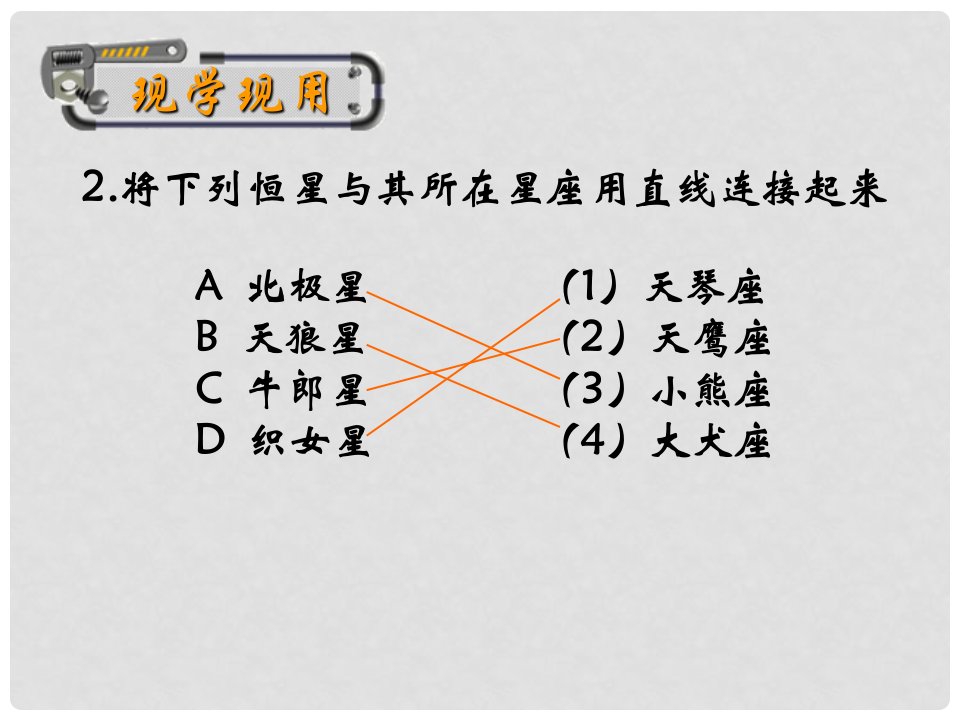 七年级科学上册