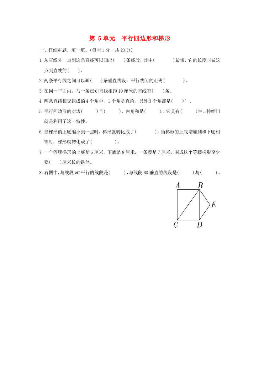 2021四年级数学上册