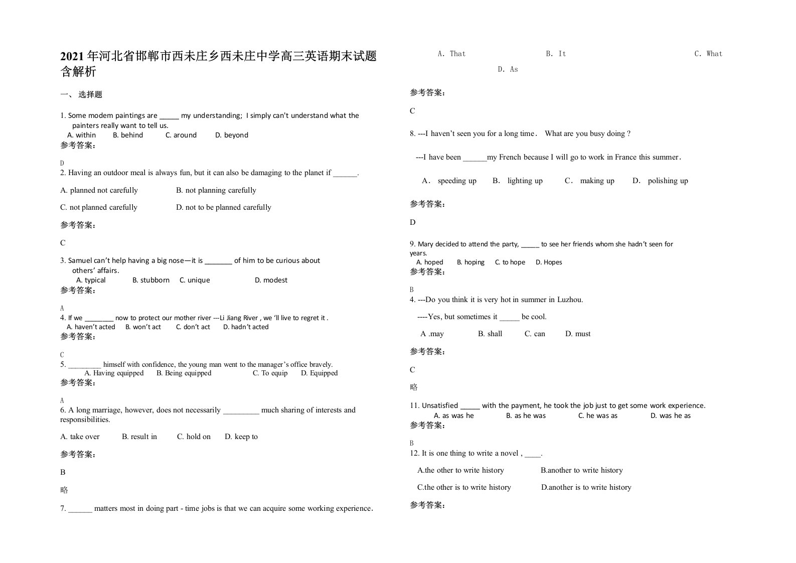 2021年河北省邯郸市西未庄乡西未庄中学高三英语期末试题含解析