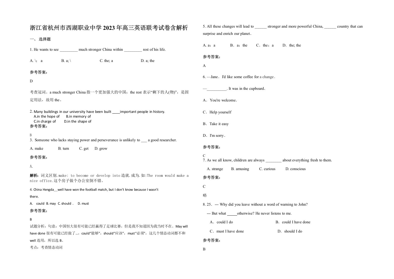 浙江省杭州市西湖职业中学2023年高三英语联考试卷含解析