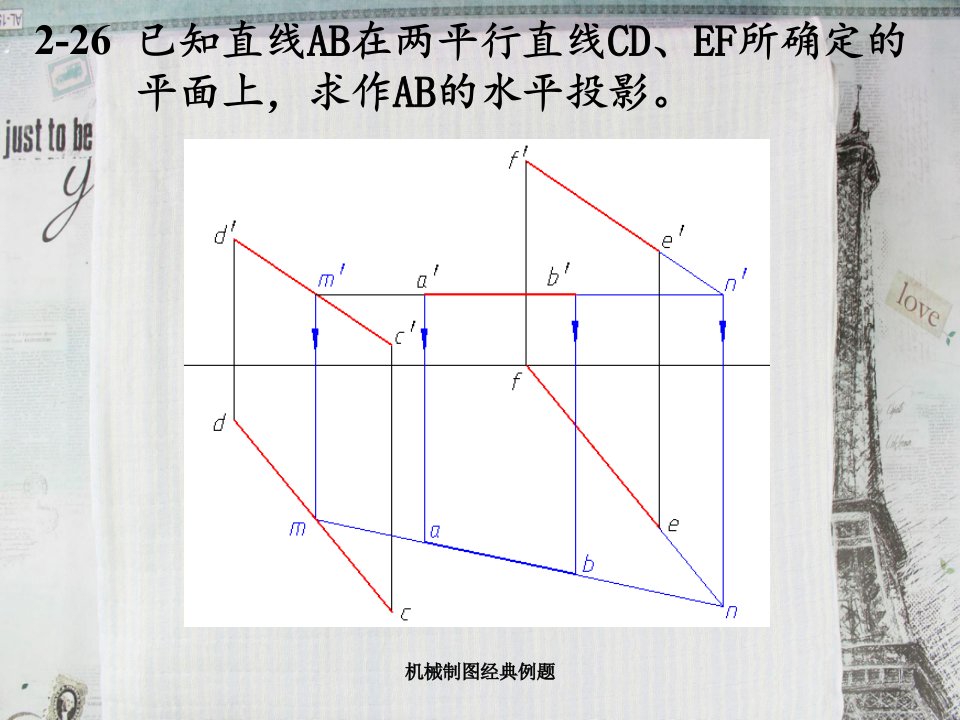 机械制图经典例题