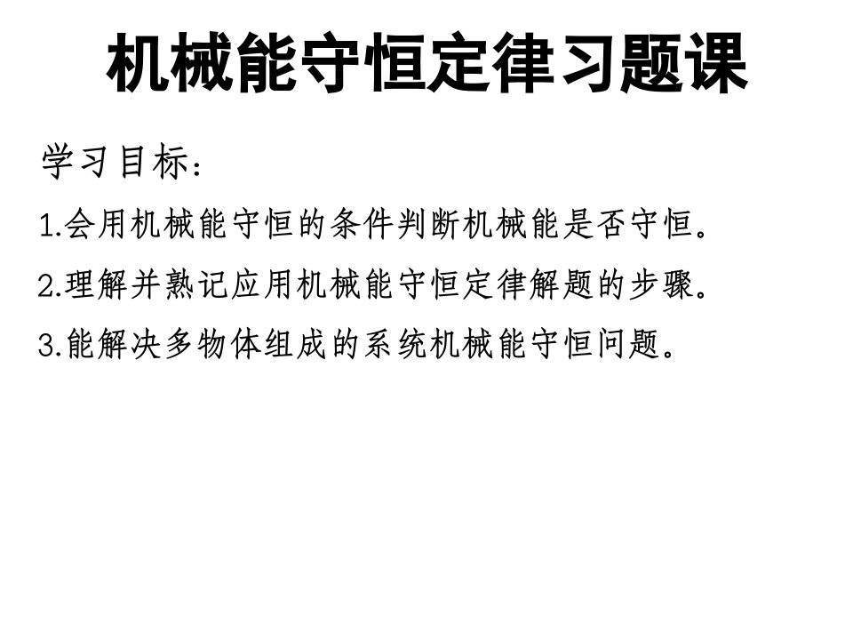 高中一年级物理必修2第七章