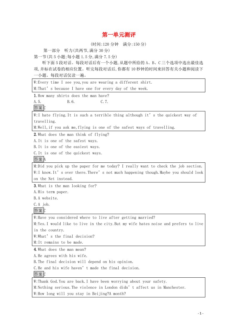 2021_2022学年高中英语Unit1Art单元测评含解析新人教版选修6