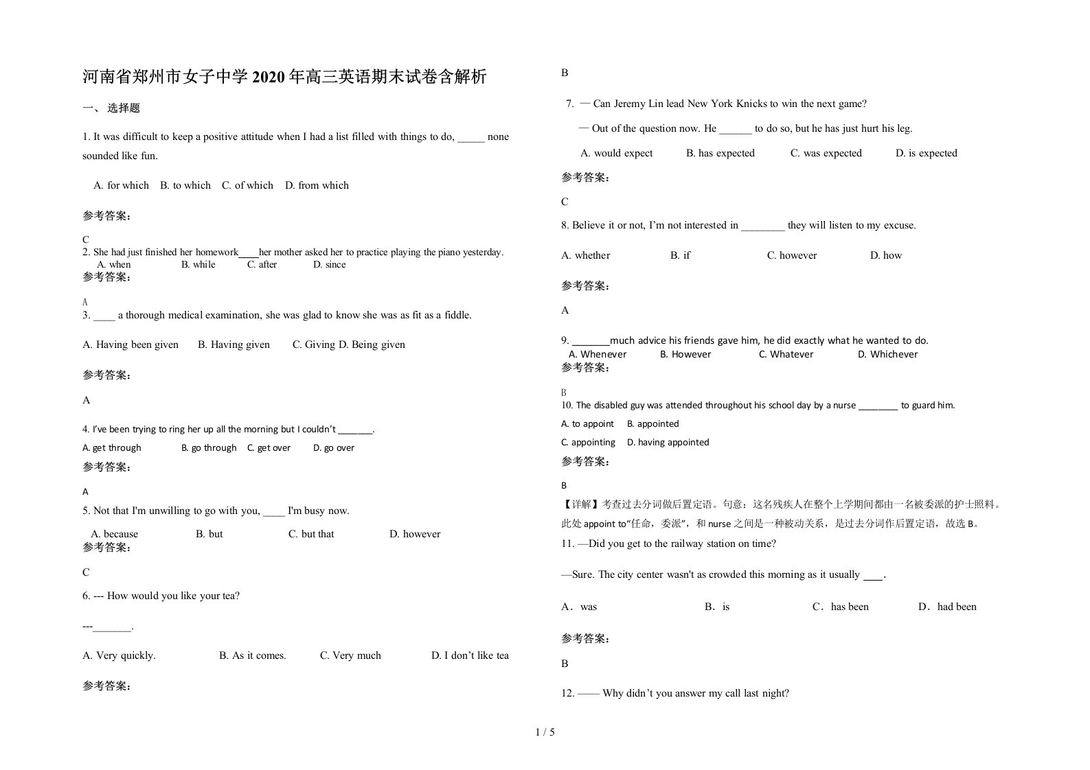 河南省郑州市女子中学2020年高三英语期末试卷含解析