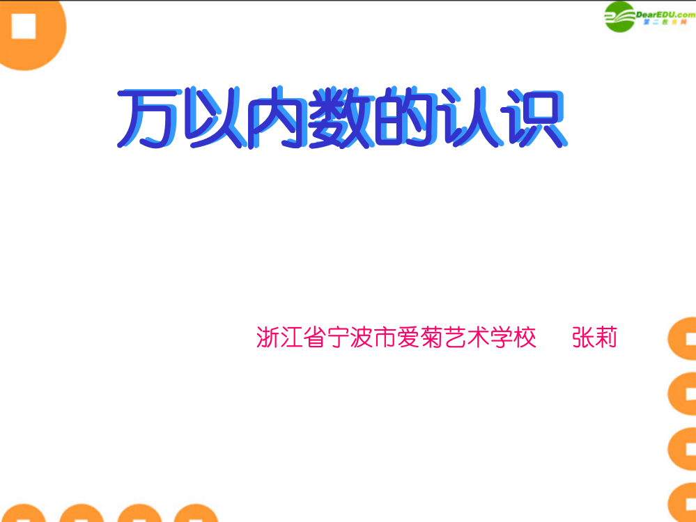 二年级数学下册