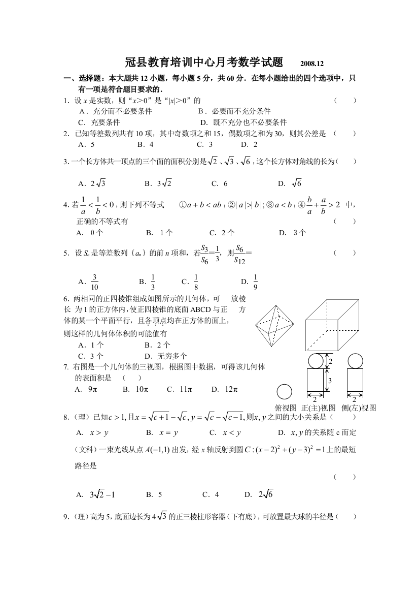 【小学中学教育精选】第