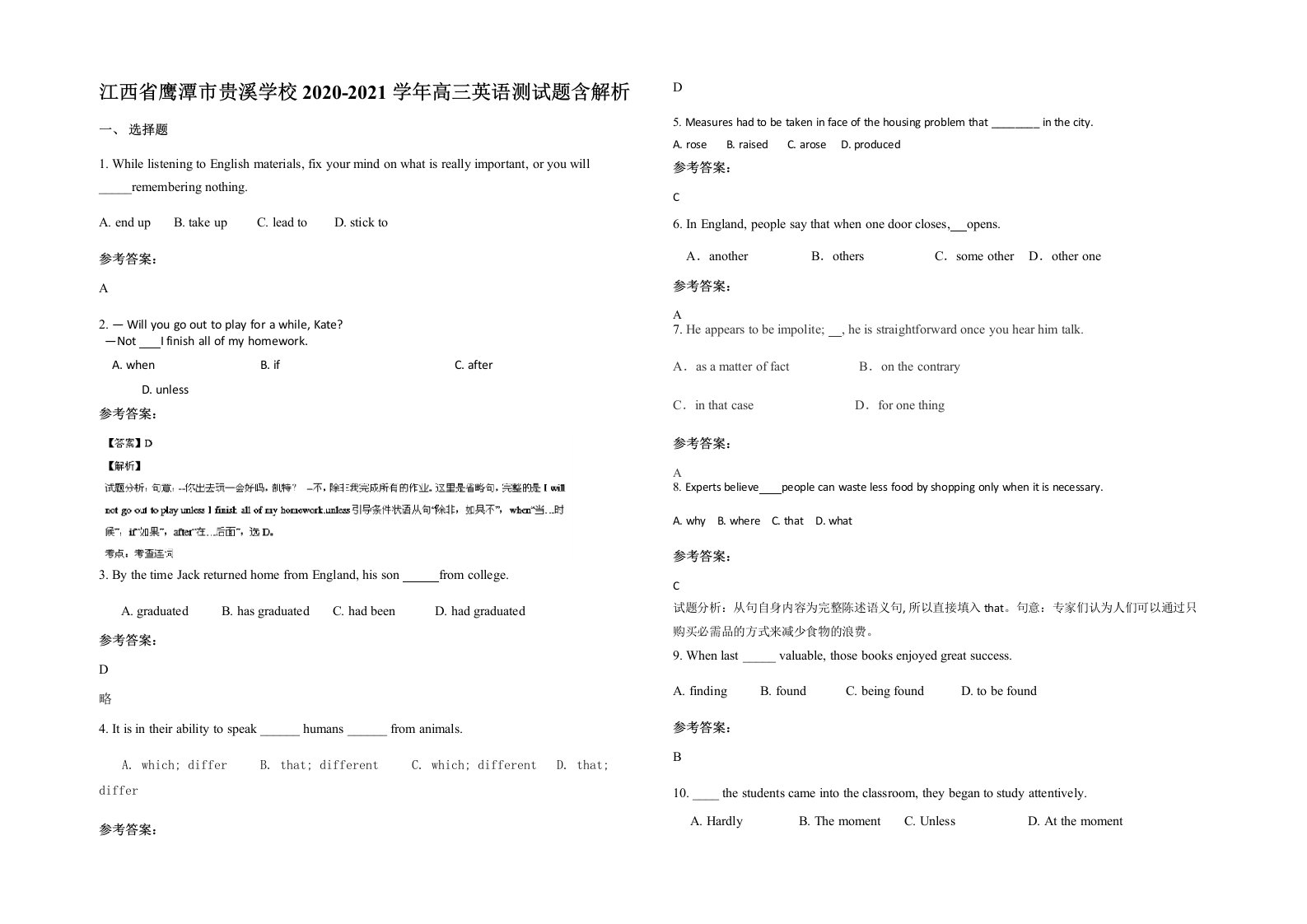 江西省鹰潭市贵溪学校2020-2021学年高三英语测试题含解析