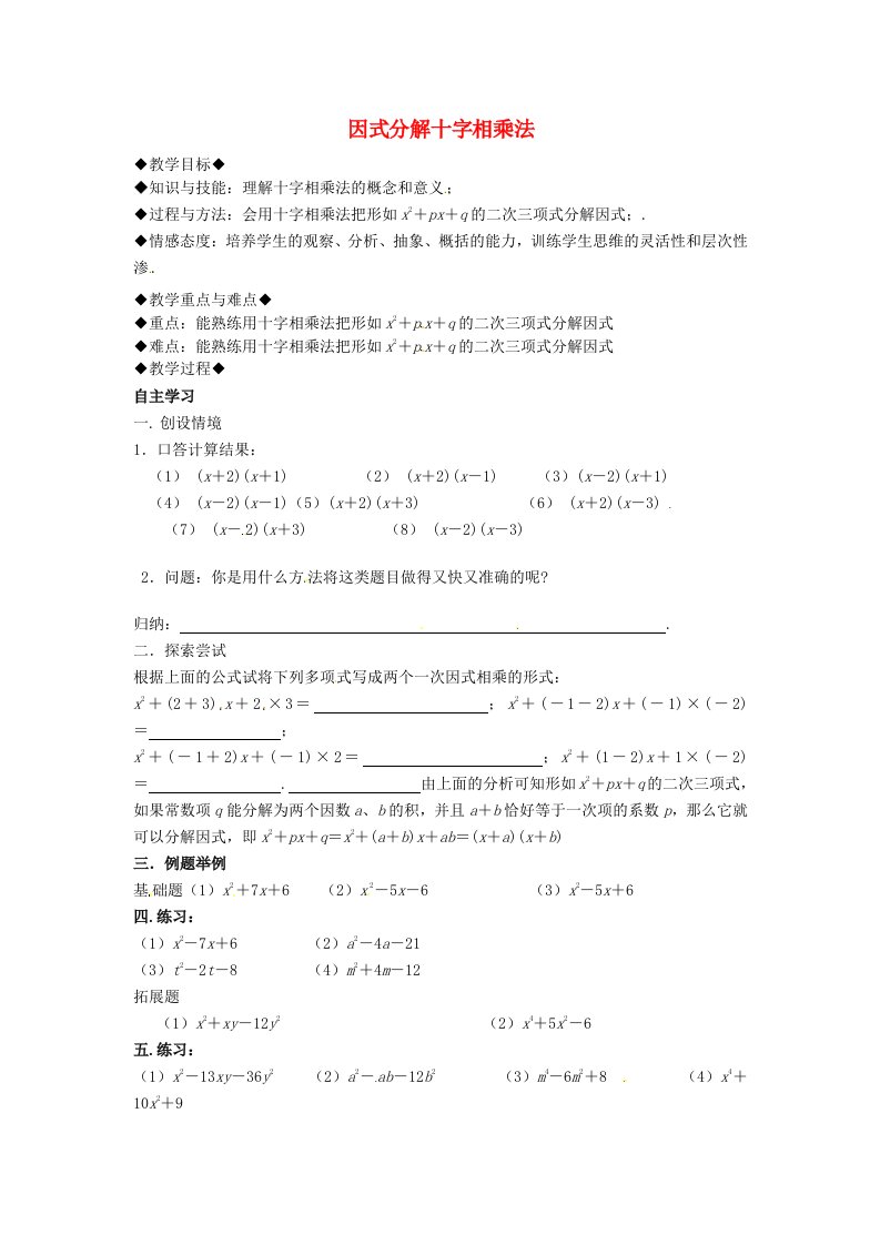 八年级数学上册