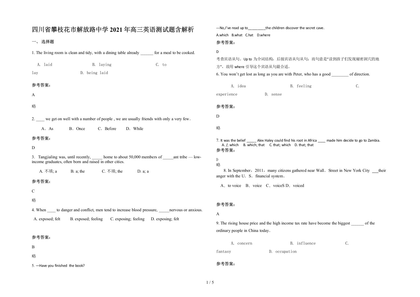 四川省攀枝花市解放路中学2021年高三英语测试题含解析