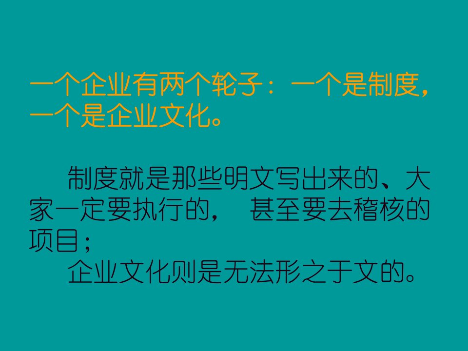 建立企业文化的基础规范员工习惯