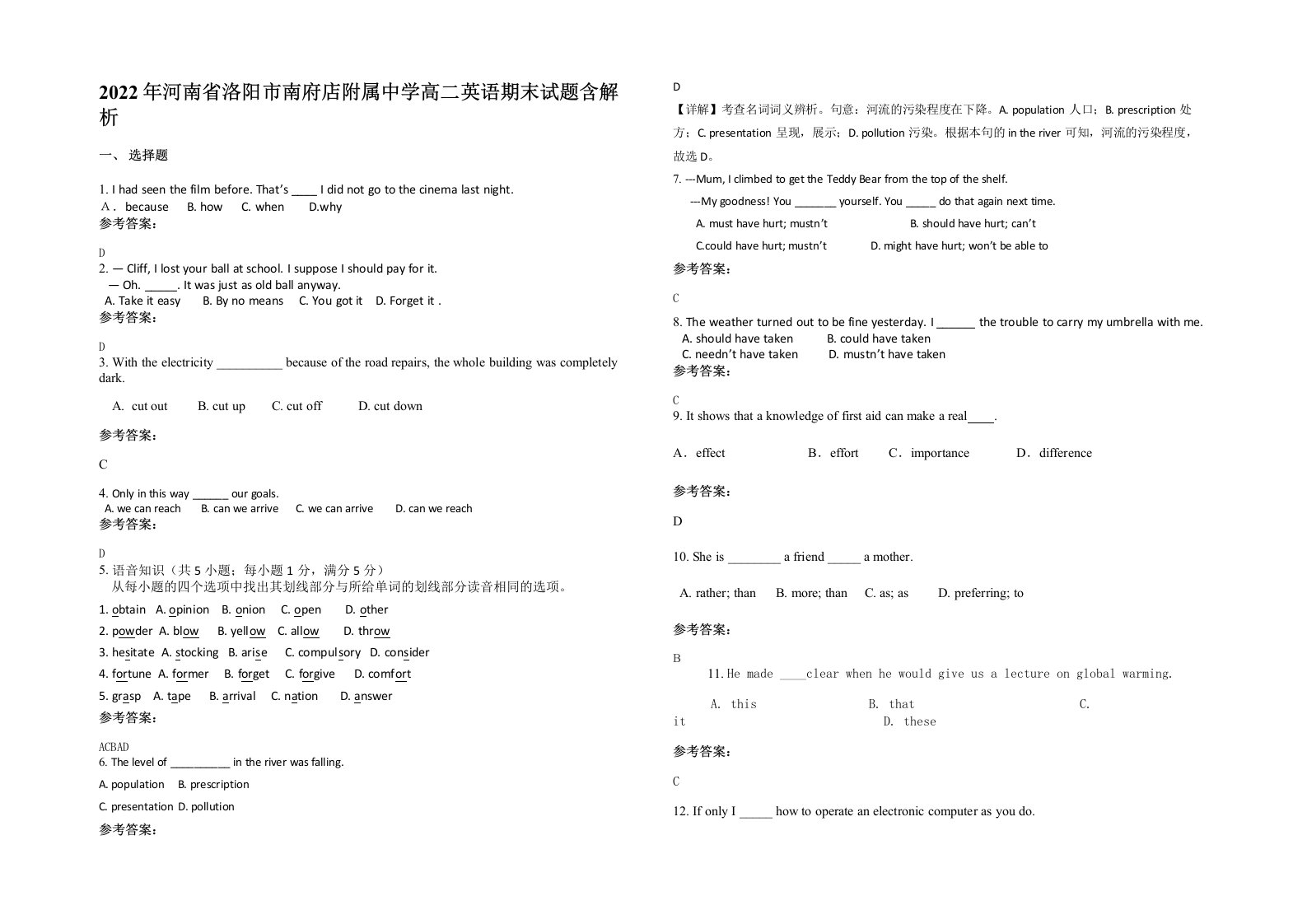 2022年河南省洛阳市南府店附属中学高二英语期末试题含解析