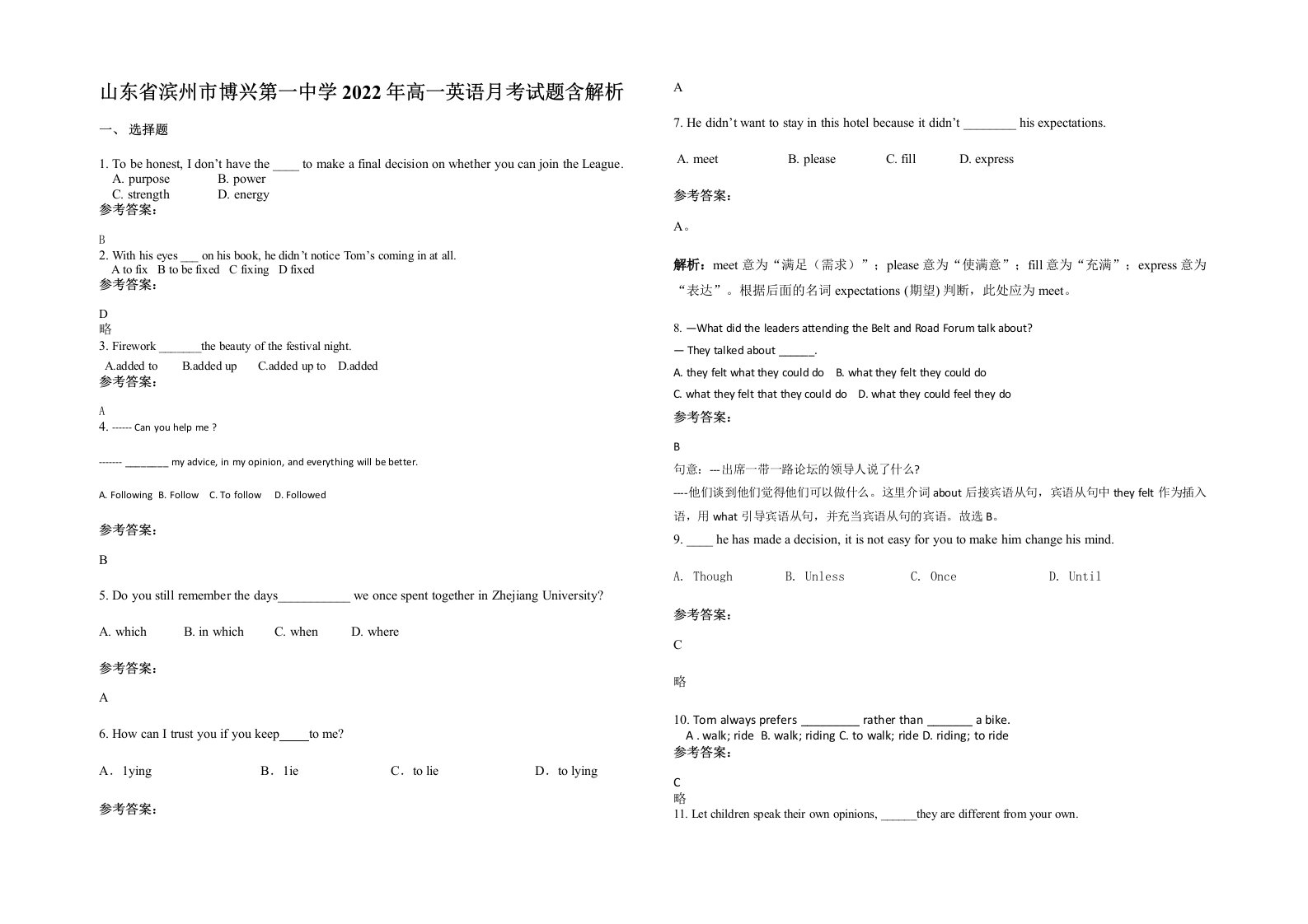 山东省滨州市博兴第一中学2022年高一英语月考试题含解析