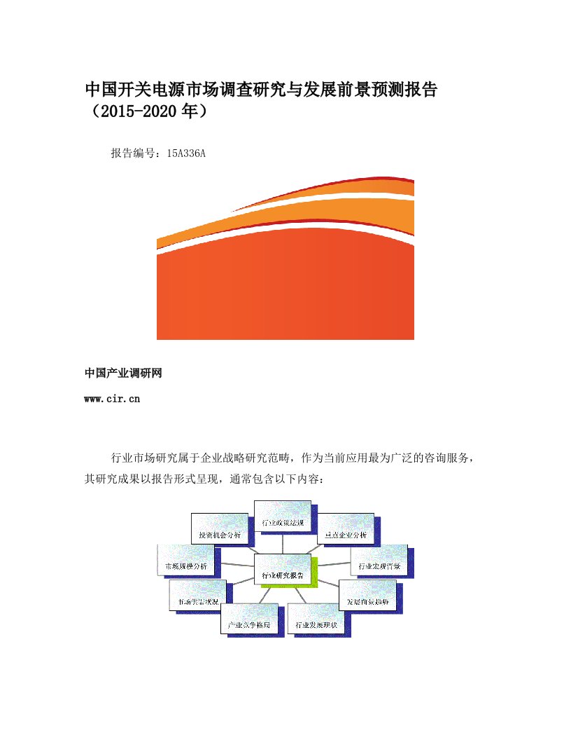 开关电源现状及发展趋势分析