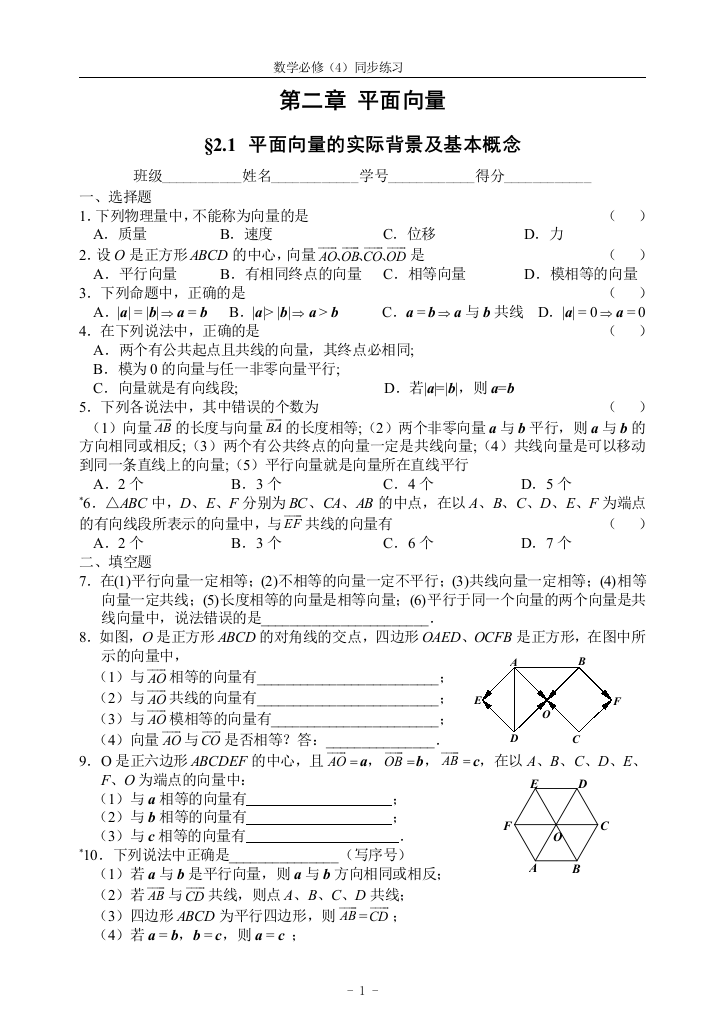 【小学中学教育精选】02第二章