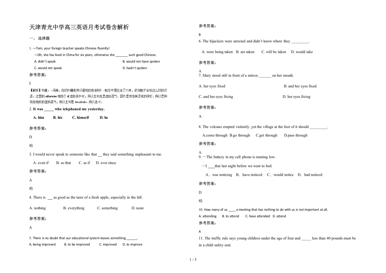 天津青光中学高三英语月考试卷含解析