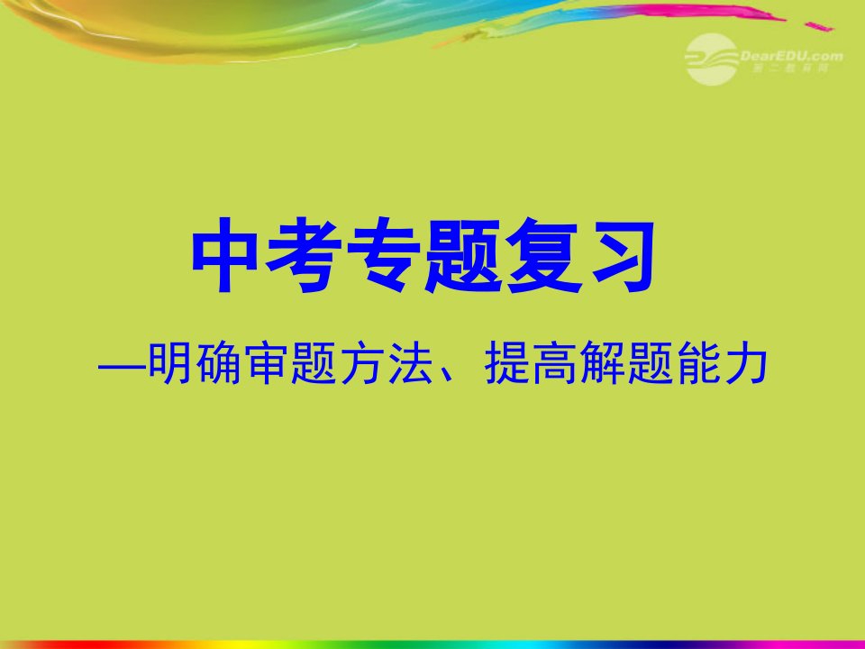 江苏省丹阳市中考物理