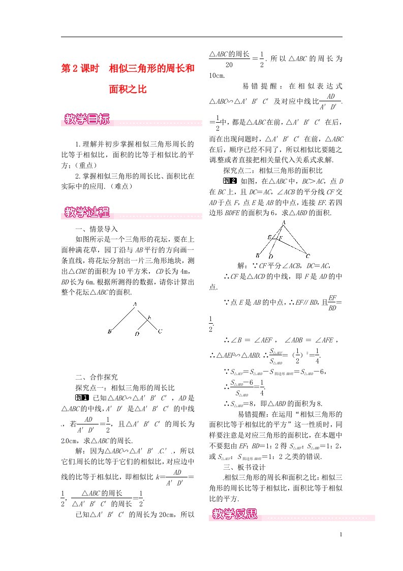 九年级数学上册