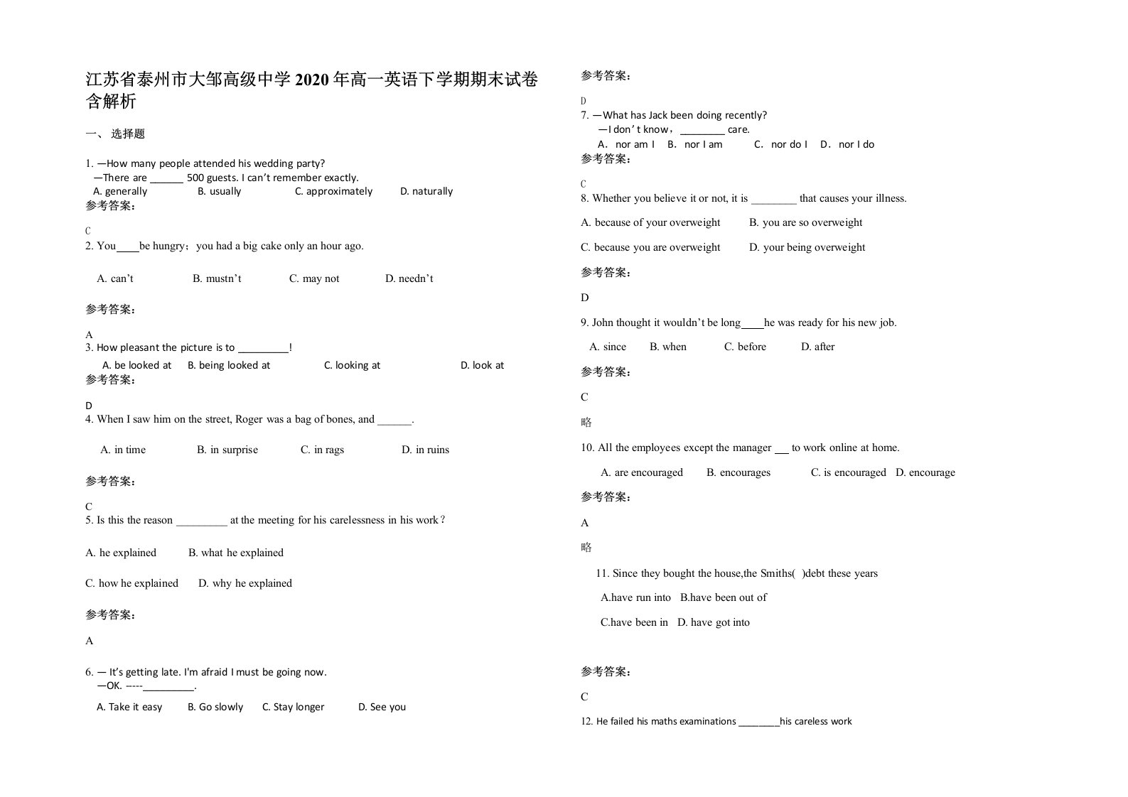 江苏省泰州市大邹高级中学2020年高一英语下学期期末试卷含解析