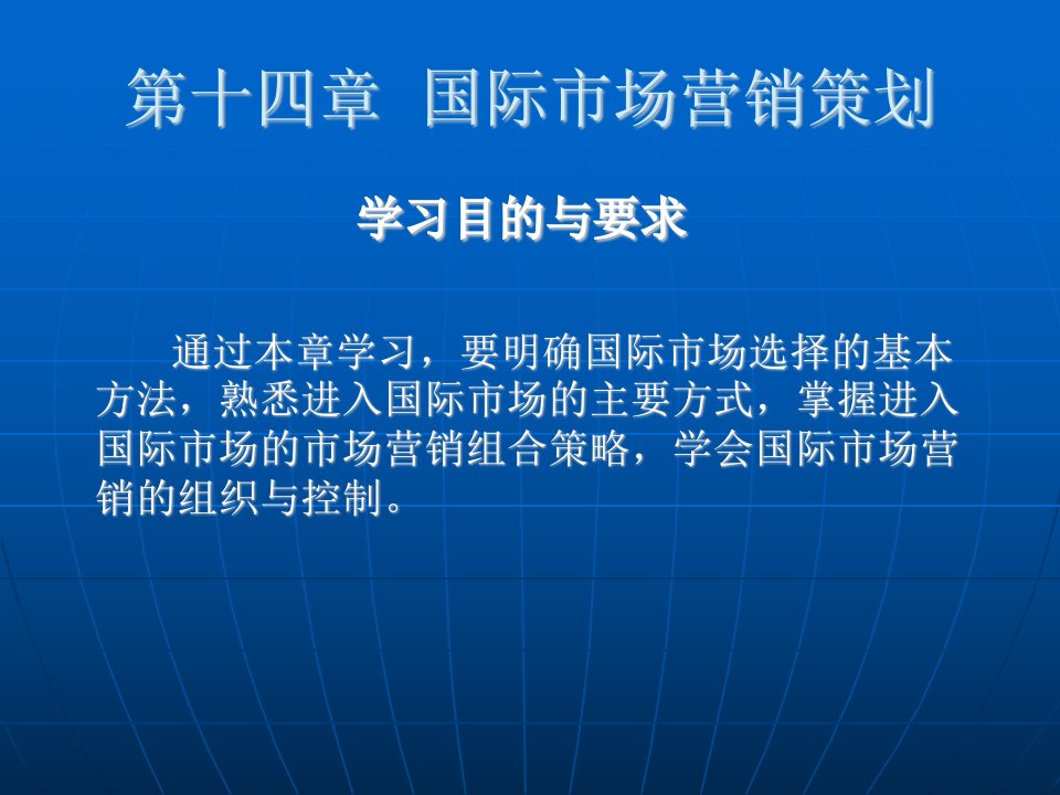 国际市场营销策划-欢迎访问全国高级营销员证书网