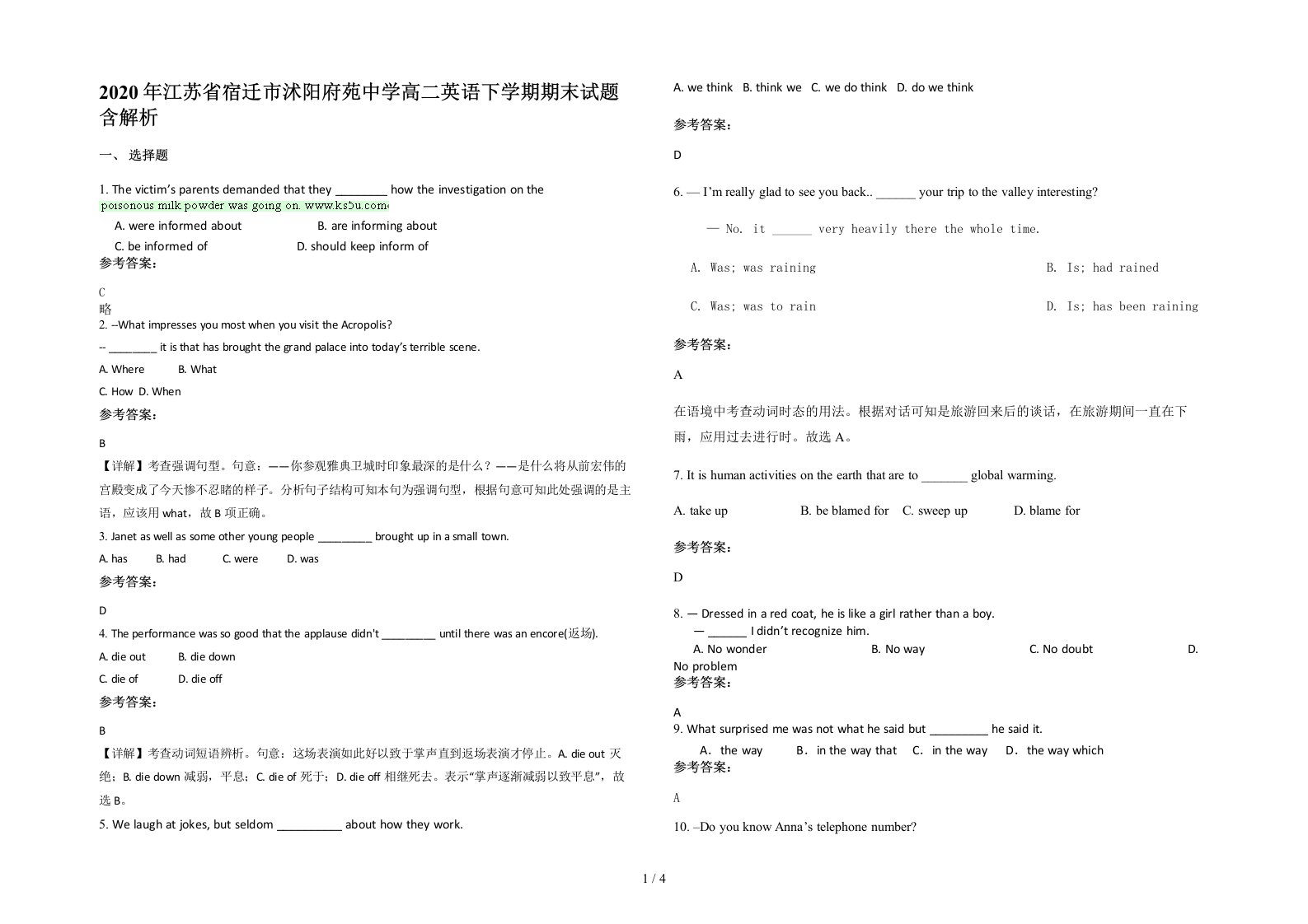 2020年江苏省宿迁市沭阳府苑中学高二英语下学期期末试题含解析