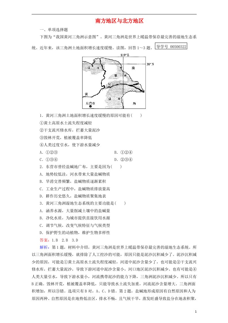 高中地理