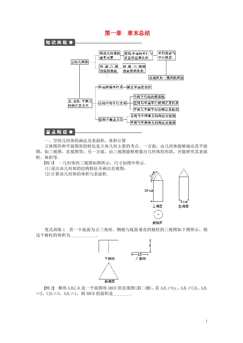 高中数学