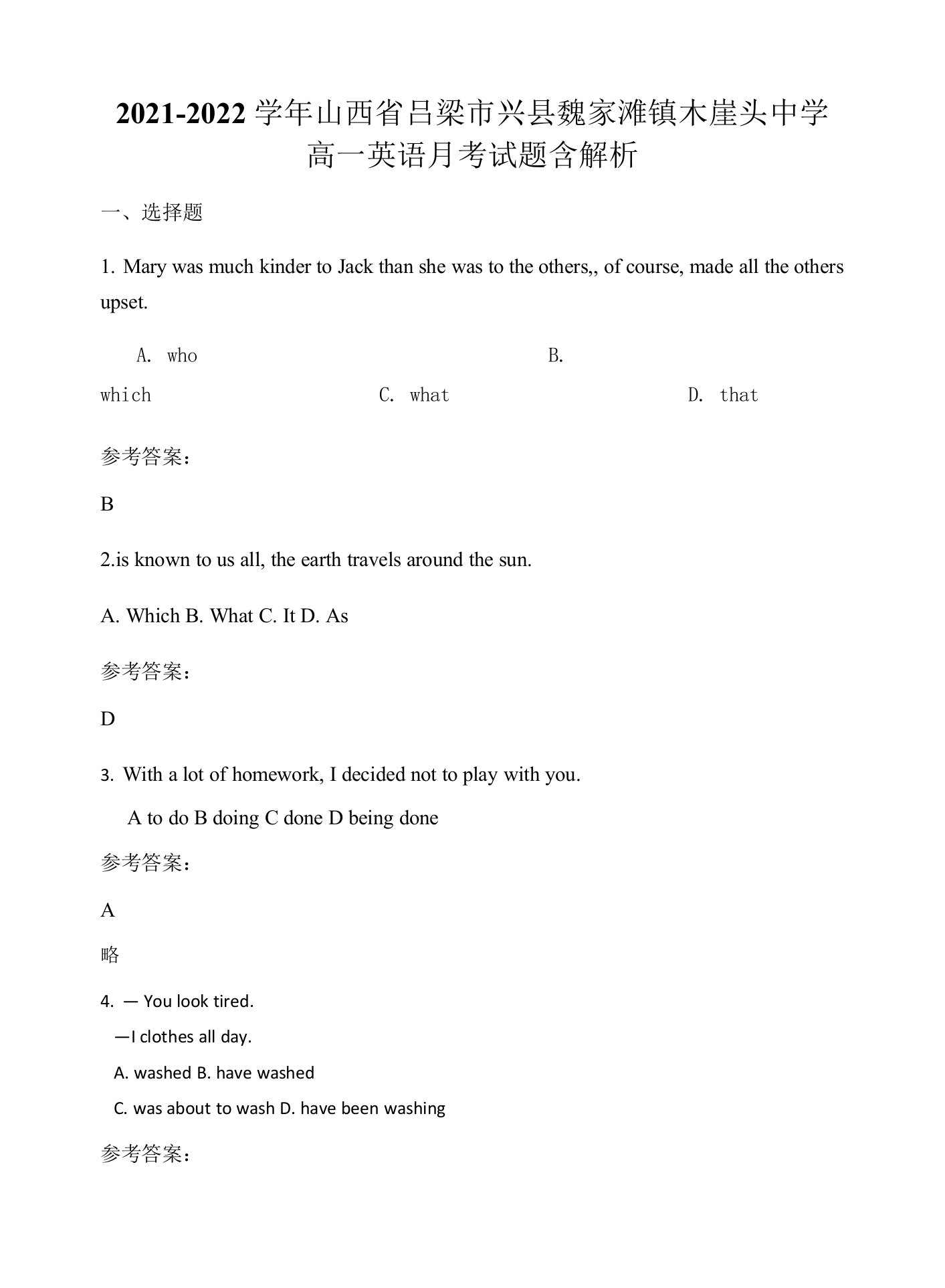 2021-2022学年山西省吕梁市兴县魏家滩镇木崖头中学高一英语月考试题含解析