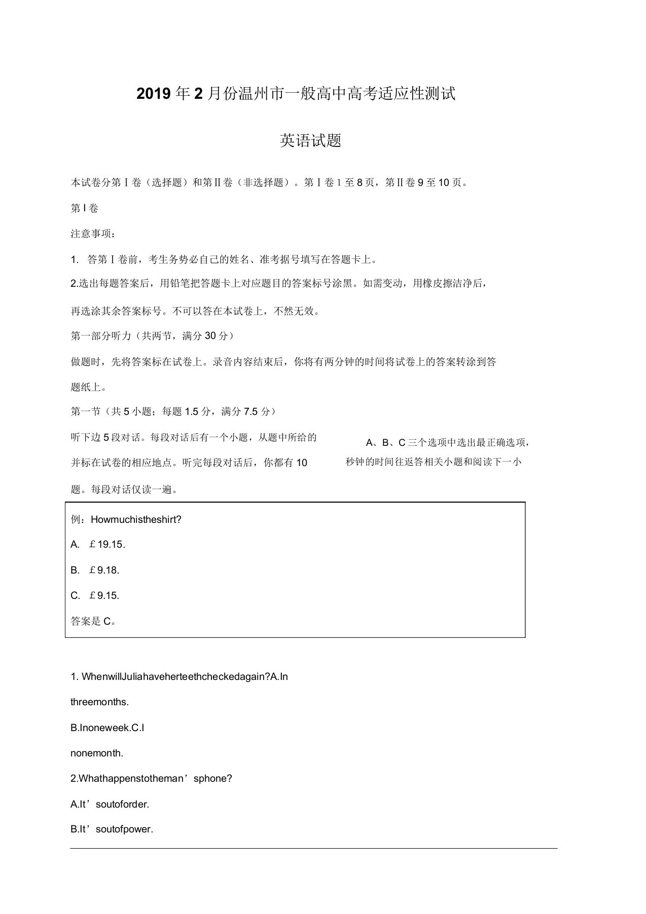 浙江省温州市2019届高三份适应性测试英语试题含解析